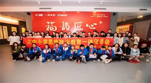 思政碰撞藝術，福工商帶領大中小學生解碼“福文化”DNA!